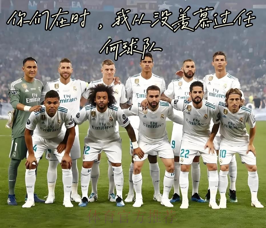 滕哈赫-都看到皇马表现 我们击败领先他们8分的球队