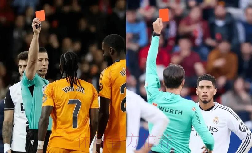 马卡-西班牙裁判委员会不会对贝林辱骂裁判作处罚