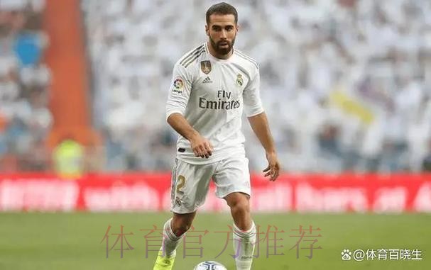 不离不弃! 皇马官方-与32岁卡瓦哈尔续约至2026年